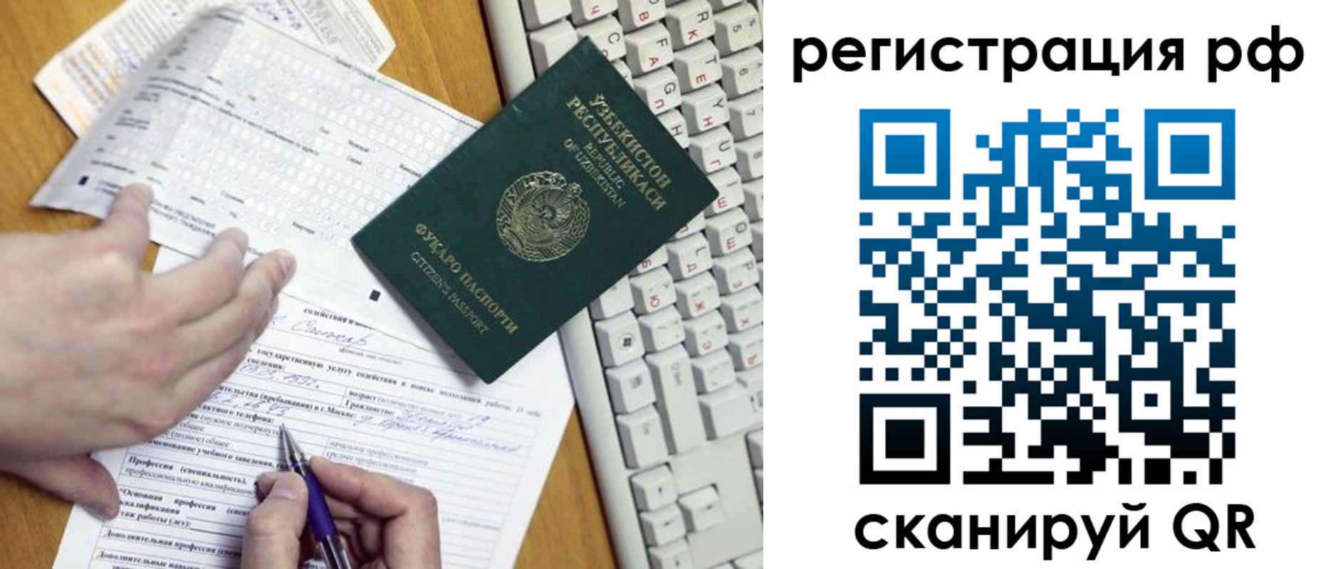 прописка гарантия в Петропавловске-Камчатском