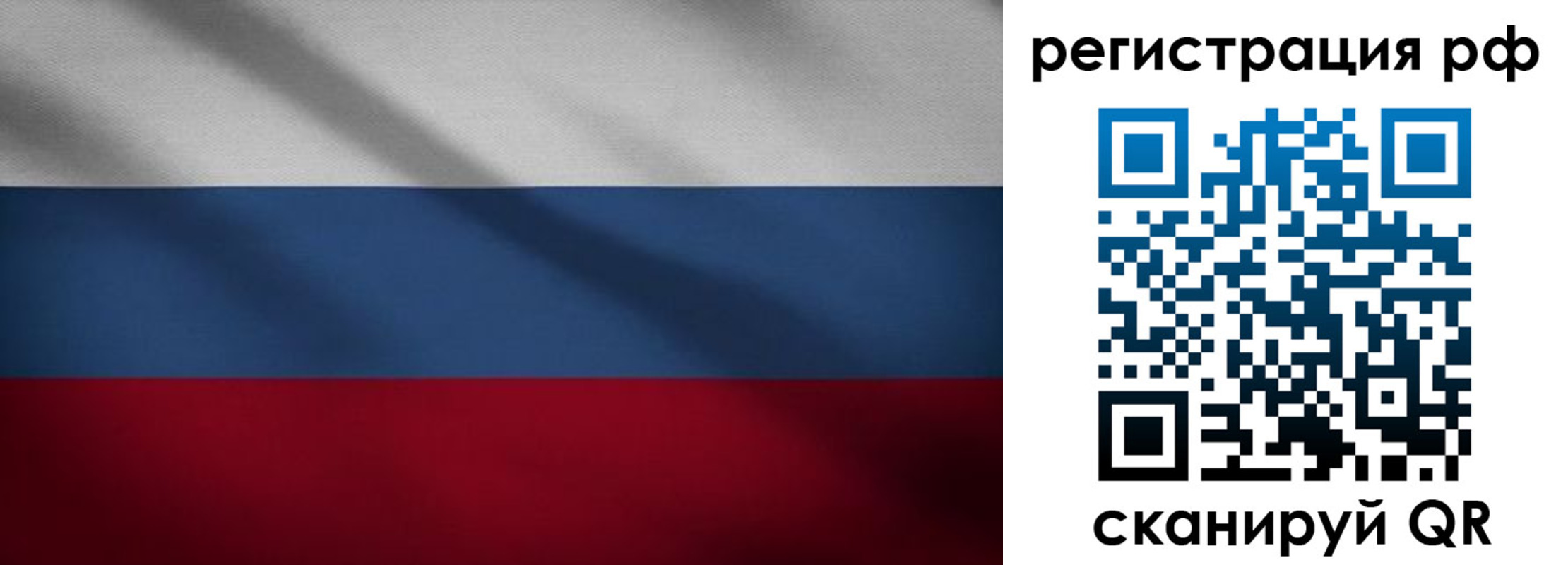 прописка ребенка в Петропавловске-Камчатском