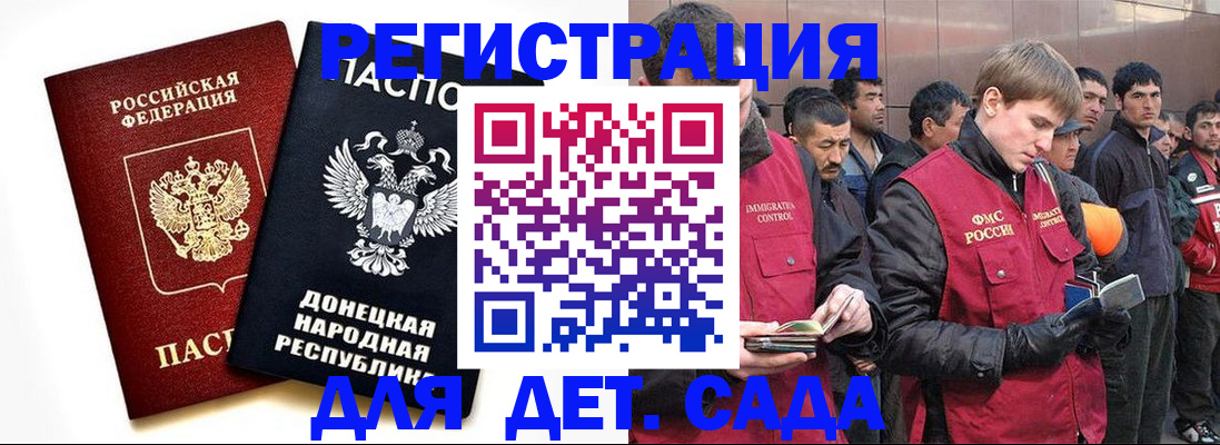 прописка ребенка в Петропавловске-Камчатском