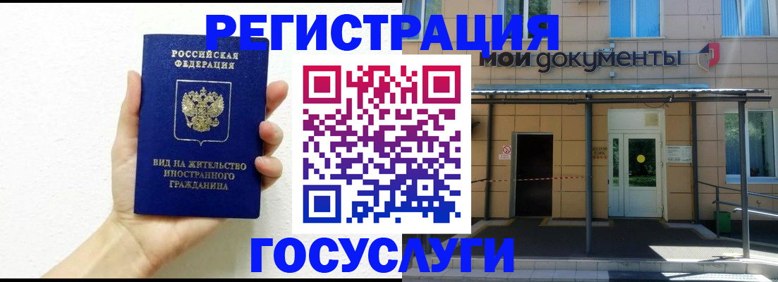 временная регистрация надежно в Петропавловске-Камчатском