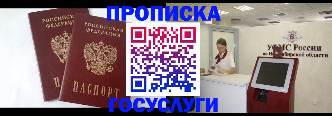 временная регистрация надежно в Петропавловске-Камчатском