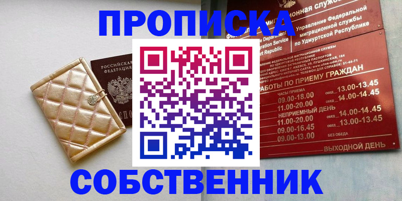 прописка иностранных граждан в Петропавловске-Камчатском